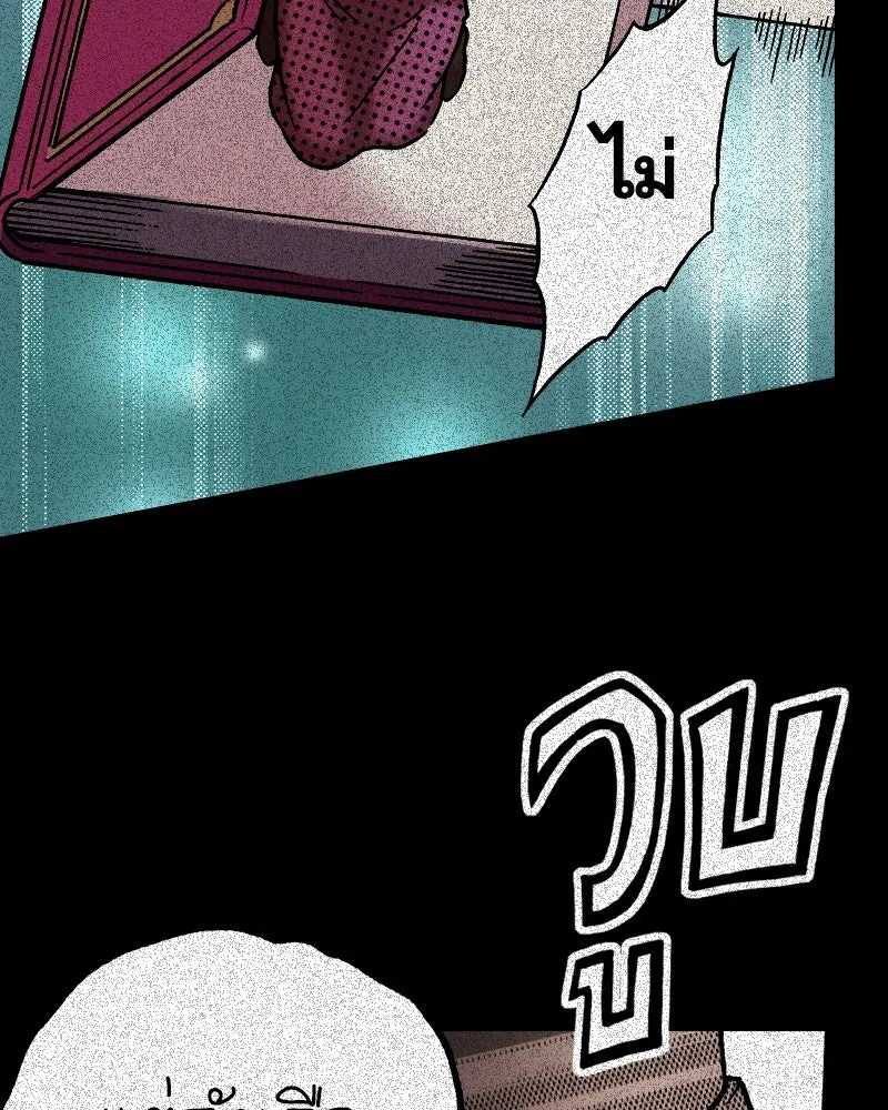 การิน BlaCX ปริศนาอาถรรพ์สีดำ ตอนที่ 28 fantasy (จบ) รูปที่ 8