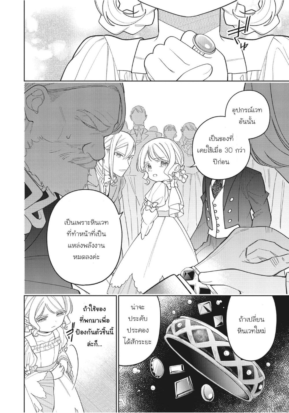 Manga-lc-com อ่านมังงะ อ่านการ์ตูน ออนไลน์ ฟรี Koushaku-ke no Aisare Nise Youjo ตอนที่ 1 2 3 4 5 6 7 8 9 10 11 12 13 14 ฟรี ไม่มีโฆษณา Manga-lc - อ่าน มังงะ อ่าน การ์ตูน ออนไลน์ อ่านมังงะ ฟรี