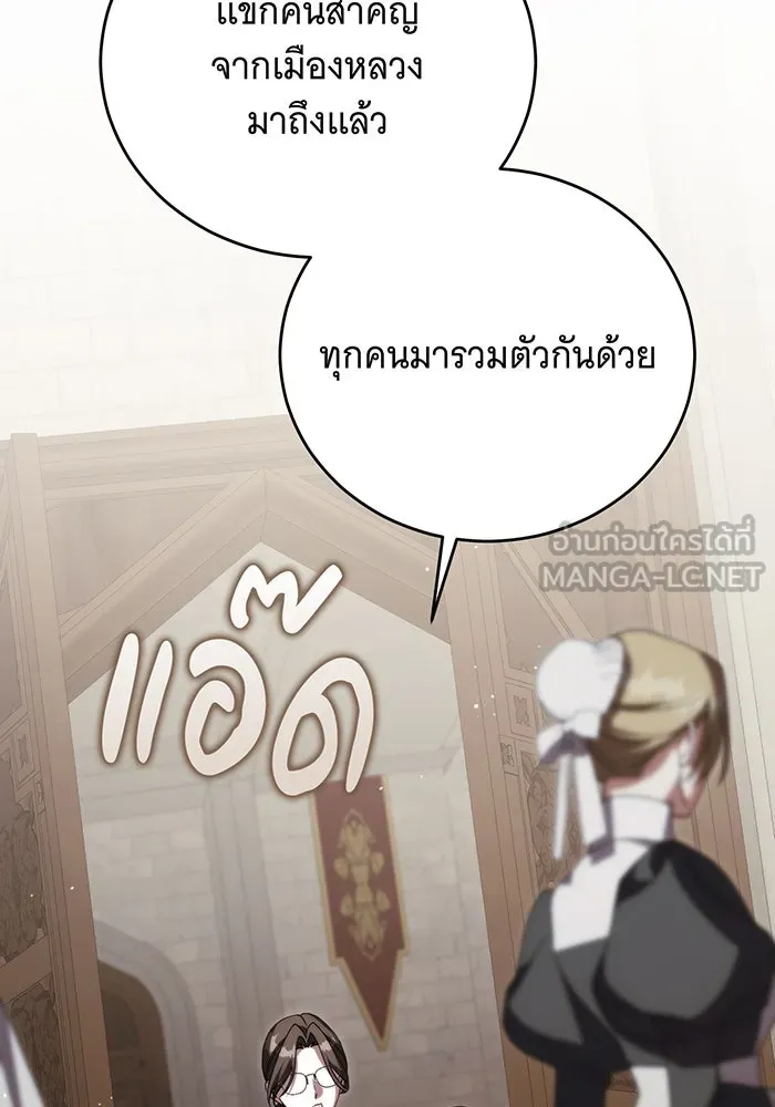 แกล้งตายให้หายแค้น ตอนที่ 19 รูปที่ 24