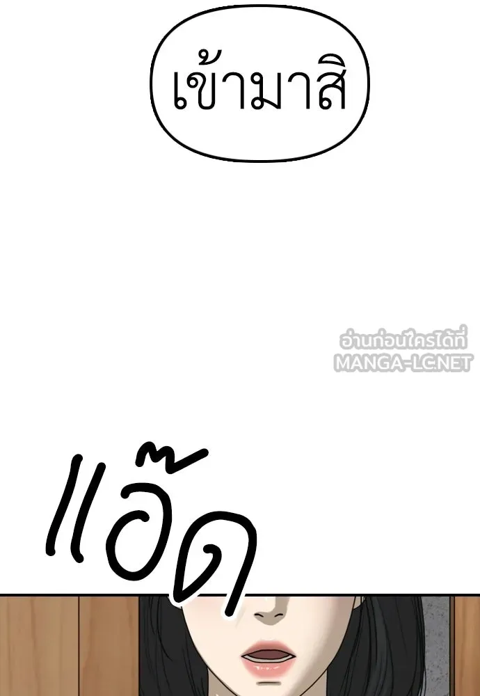 ผู้กล้าฝ่าวันสิ้นโลก ตอนที่ 59 จุดเริ่มต้นของไวรัสซอมบี้ รูปที่ 210