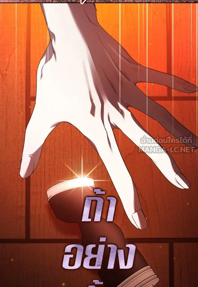 ชิงชีวิตพลิกลิขิตชะตา ตอนที่ 234. ช่วงเวลาของสุนัขกับหมาป่า(2) รูปที่ 99