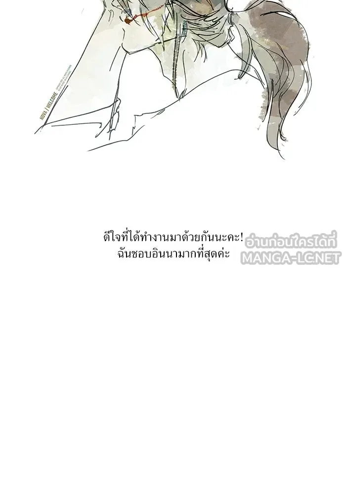 แด่ความเกลียดชัง ตอนที่ บทส่งท้าย รูปที่ 24