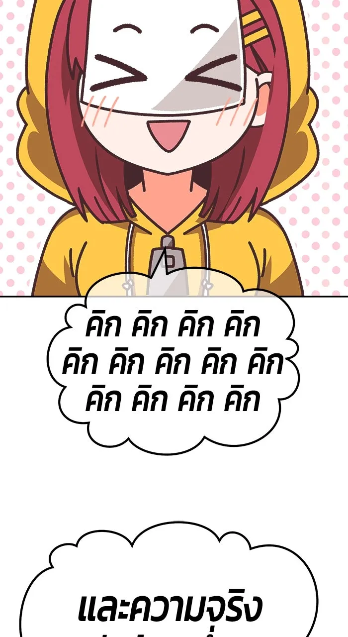 +99 ท่อนไม้พร้อมบวก ตอนที่ 50 รูปที่ 449