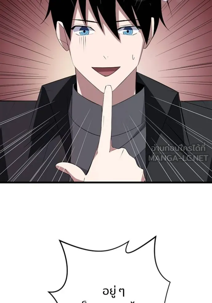 โคตรอาวุธลับ ตอนที่ 30 รูปที่ 43