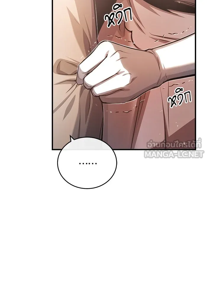 ศาสตราจารย์จำเป็นแห่งอะคาเดมี ตอนที่ 41 รูปที่ 21