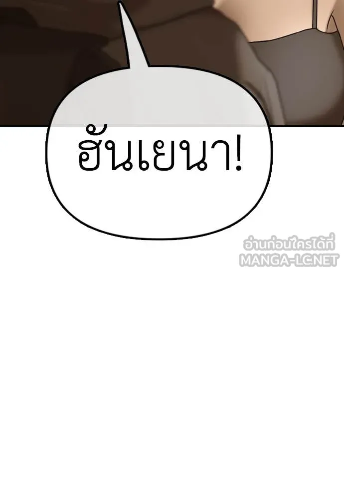 ผู้กล้าฝ่า ตอนที่ 6 รูปที่ 50