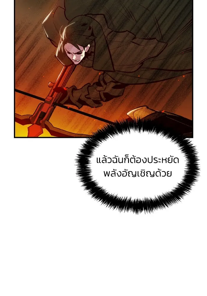 The Lone Necromancer ตอนที่ 93 รูปที่ 112