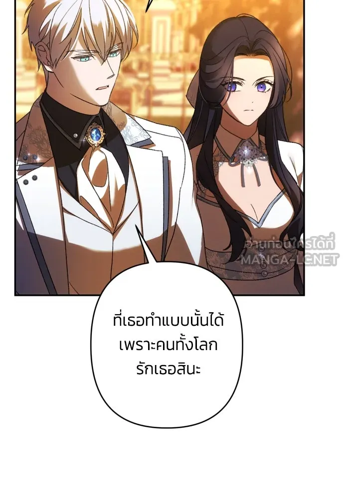 ฉันจะจีบท่านดยุกแดนเหนือ ตอนที่ 65 รูปที่ 42