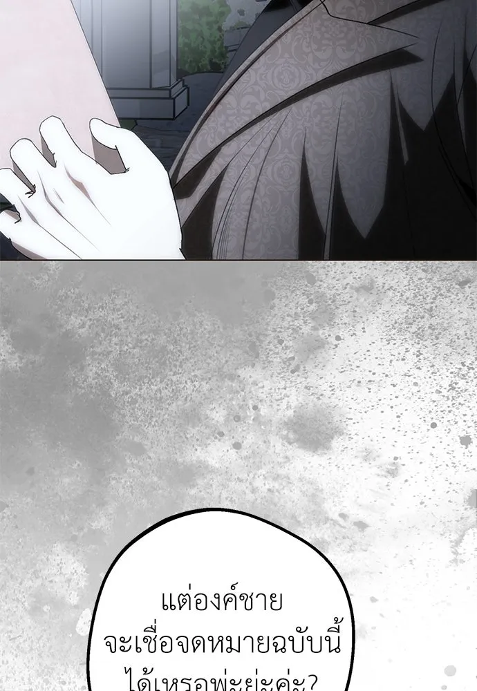 ยัยจิ๋วสมองแจ๋ว ตอนที่ 31 รูปที่ 94