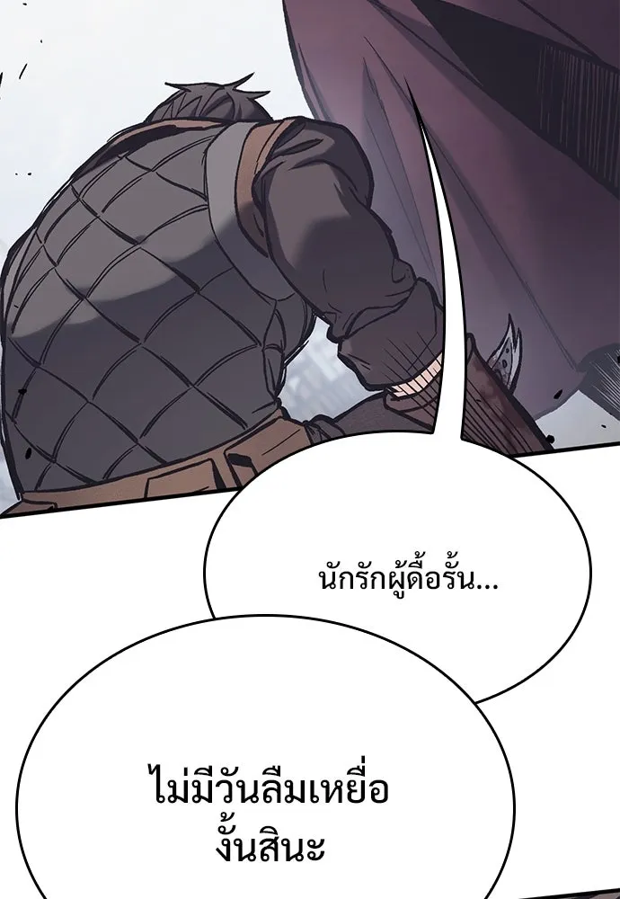 อัศวินวันเดียว ตอนที่ 28 รูปที่ 128