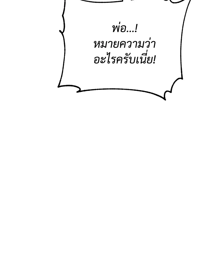 แบคXX ตอนที่ 63 รูปที่ 164