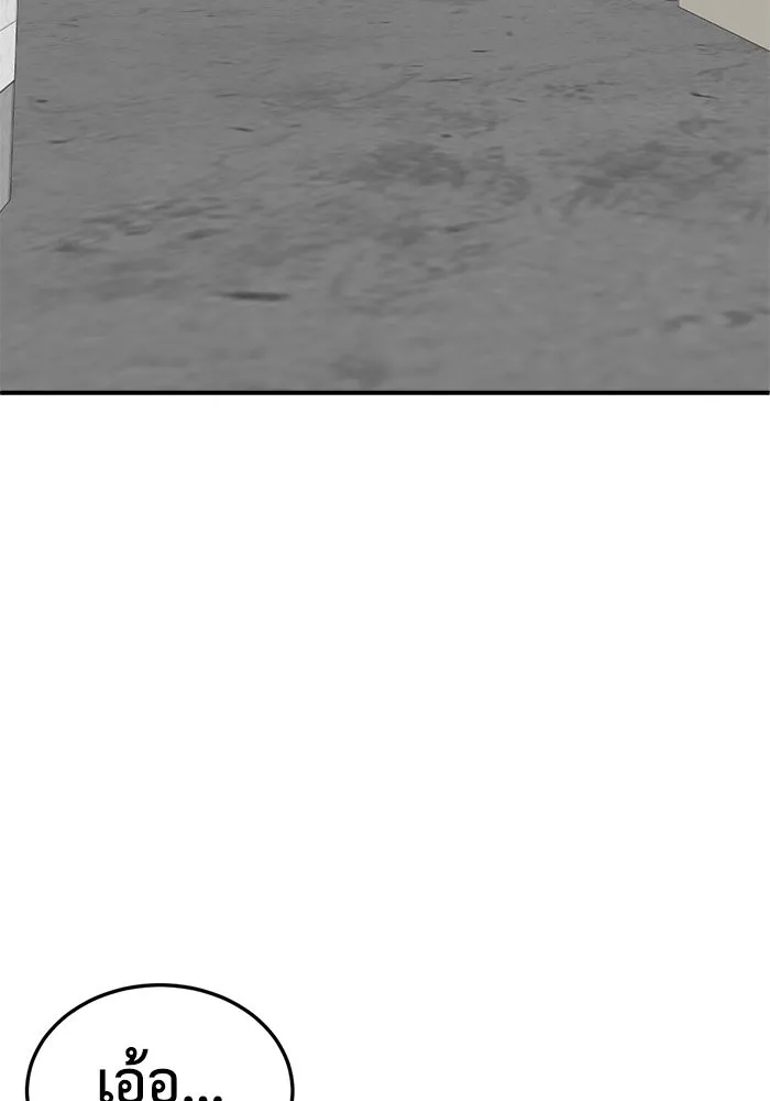 ช่วยเปลี่ยนฉันที ตอนที่ 272. ซีซัน 2 รูปที่ 53