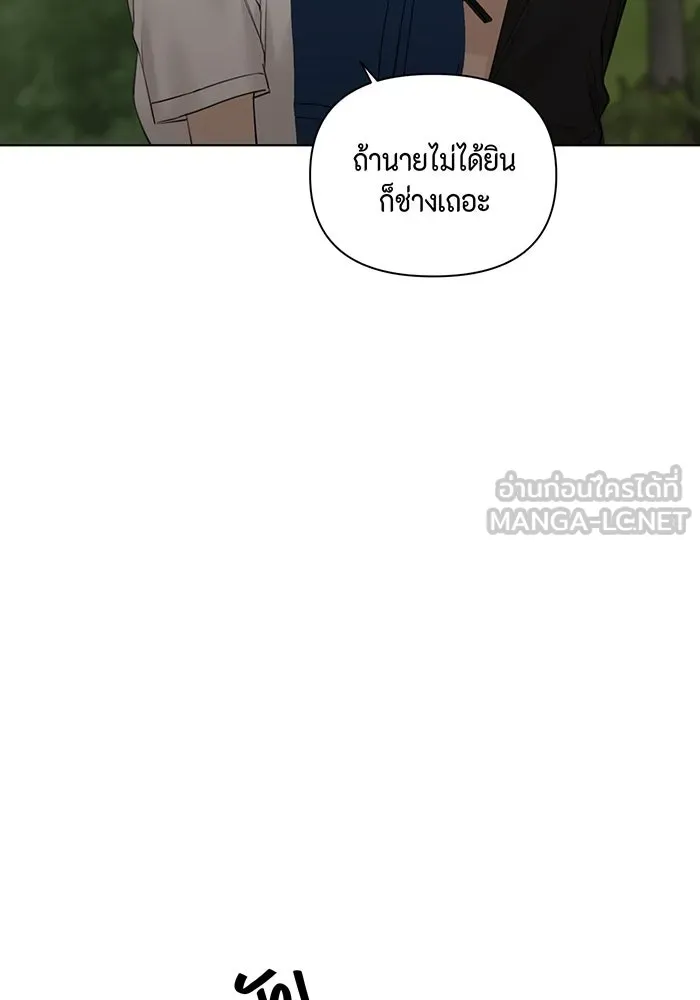 เพียงรุ่งอรุณ ตอนที่ 19 รูปที่ 48