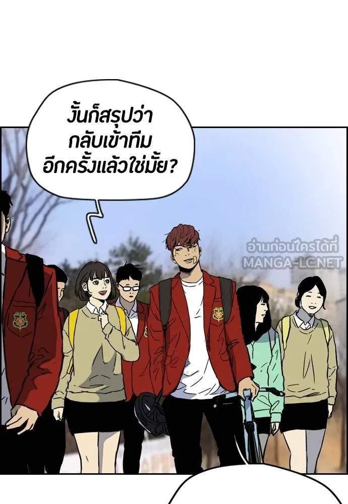 Wind Breaker ตอนที่ 236 รูปที่ 51