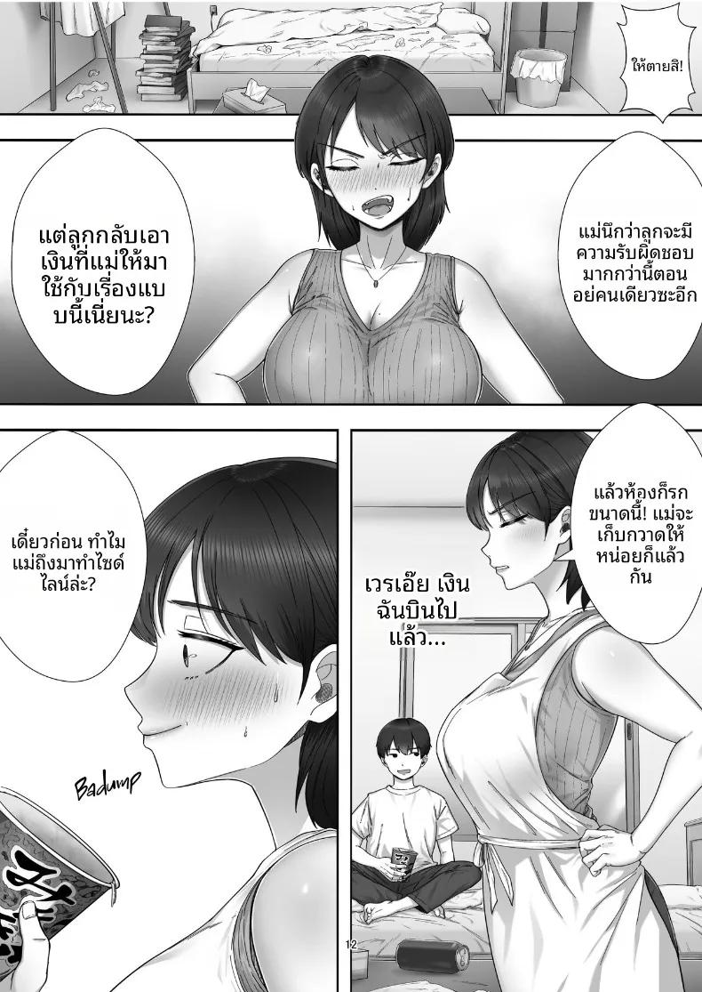 Doujin-Lc- อ่าน โดจิน มังฮวา เกาหลี ญี่ปุ่น จีน แปลไทย คืนแห่งความรักและการใช้ชีวิตร่วมกันของคุณแม่สุดที่รัก (Tarobaumu) ตอนที่ 1 2 3 4 5 6 7 8 9 10 11 12 13 14 ฟรี ไม่มีโฆษณา อ่าน โดจิน Manhwa เกาหลี ญี่ปุ่น จีน เรามีครบ คัดมาให้เน้นๆ โดจิน 18+ รับประกันความฟินโดย  Doujin Lc