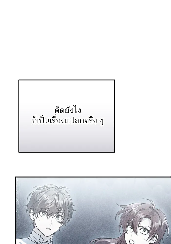 แผนหย่าสามีทรราช ตอนที่ 30 รูปที่ 22