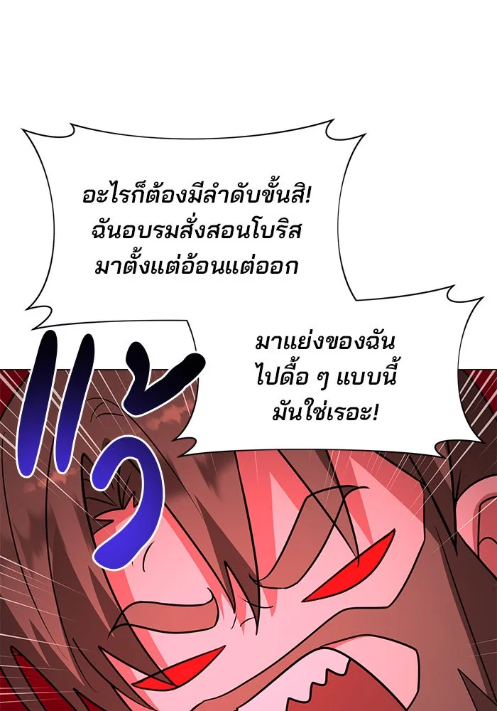 อะคาเดมีนี้เห็นทีจะเจ๊ง ตอนที่ 64 รูปที่ 77