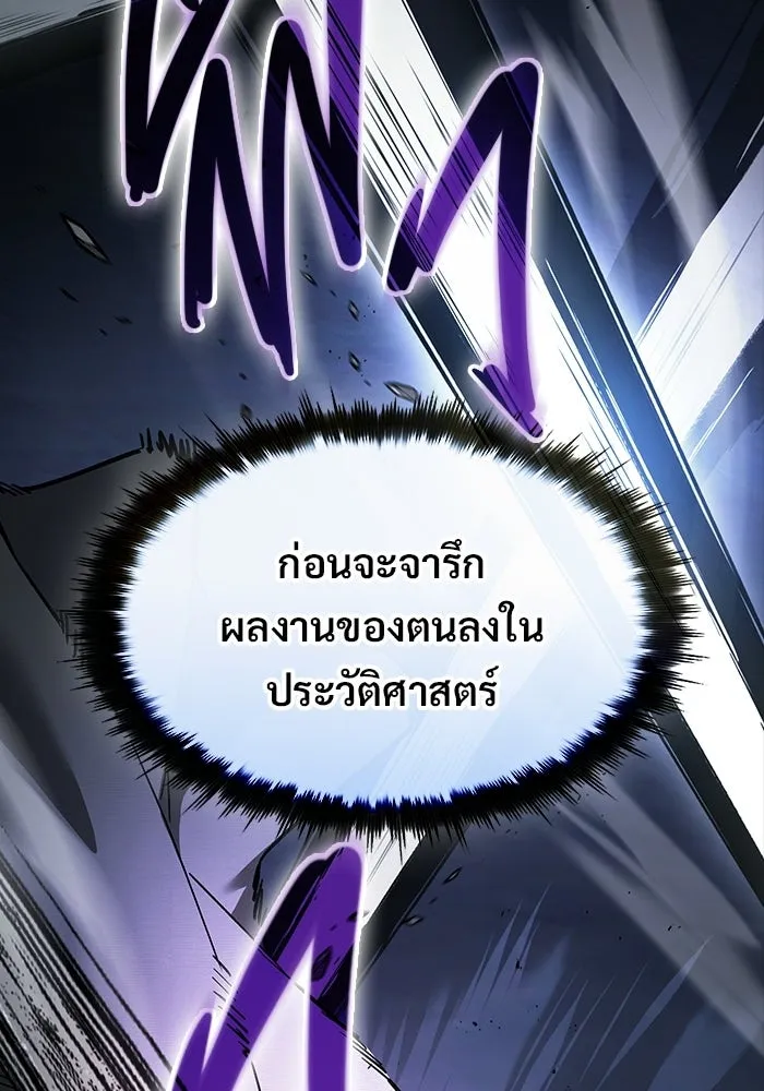 ซอร์ดมาสเตอร์ผู้กลืนดาบ ตอนที่ 20 รูปที่ 107