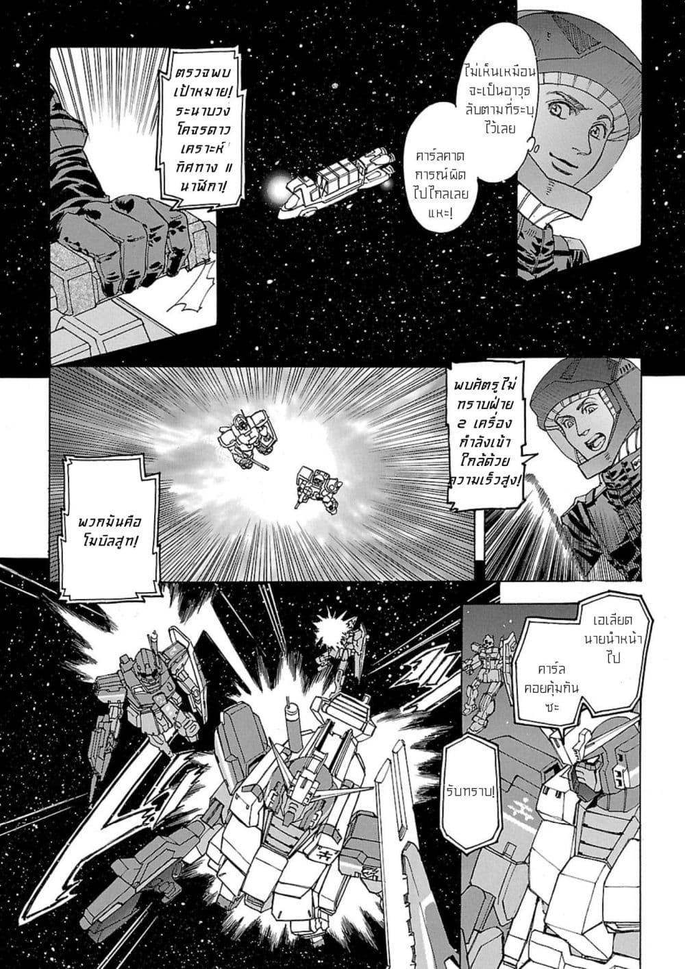 Manga-lc-com อ่านมังงะ อ่านการ์ตูน ออนไลน์ ฟรี Advance of Zeta The Flag of Titans ตอนที่ 1 2 3 4 5 6 7 8 9 10 11 12 13 14 ฟรี ไม่มีโฆษณา Manga-lc - อ่าน มังงะ อ่าน การ์ตูน ออนไลน์ อ่านมังงะ ฟรี