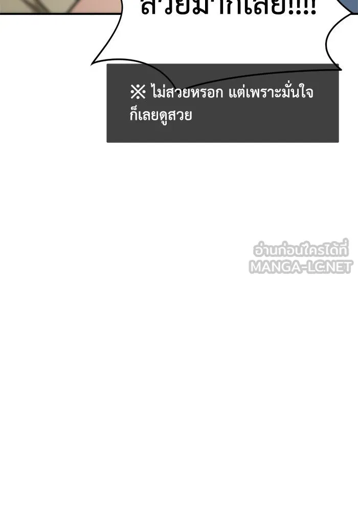 ช่วยเปลี่ยนฉันที ตอนที่ 163. คโยแทฮี 3 รูปที่ 111