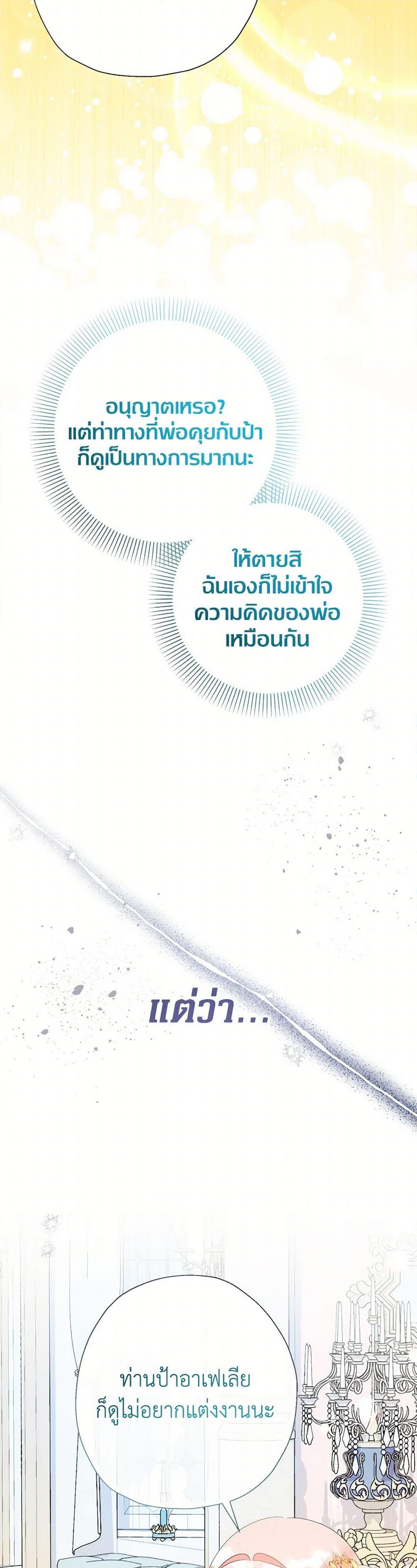 Manga-lc-com อ่านมังงะ อ่านการ์ตูน ออนไลน์ ฟรี Lord Baby Runs a Romance Fantasy With Cash ตอนที่ 1 2 3 4 5 6 7 8 9 10 11 12 13 14 ฟรี ไม่มีโฆษณา Manga-lc - อ่าน มังงะ อ่าน การ์ตูน ออนไลน์ อ่านมังงะ ฟรี