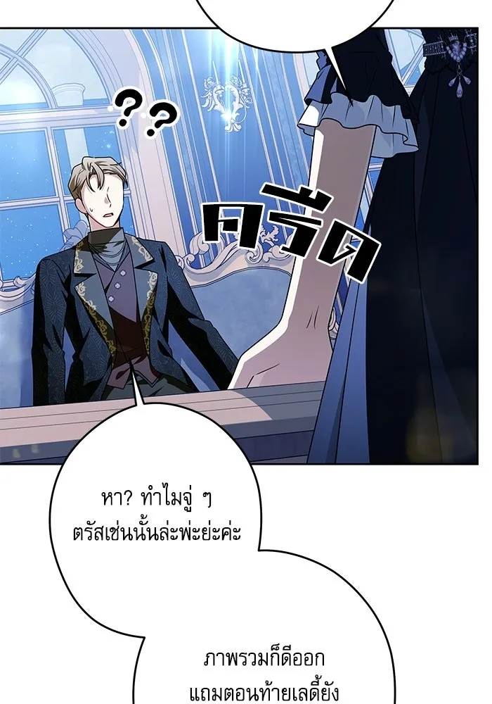 ครอบครัวตัวร้ายปล่อยฉันไปเถอะ ตอนที่ 74 รูปที่ 89