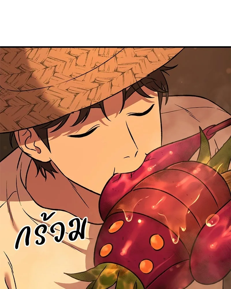 ปลูกผักพิชิตหอคอย ตอนที่ 101 รูปที่ 218