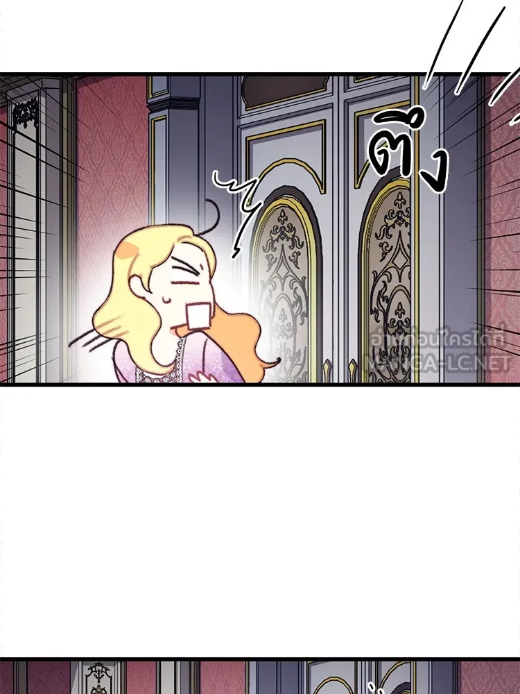 Bring the Love ตอนที่ 90 รูปที่ 51