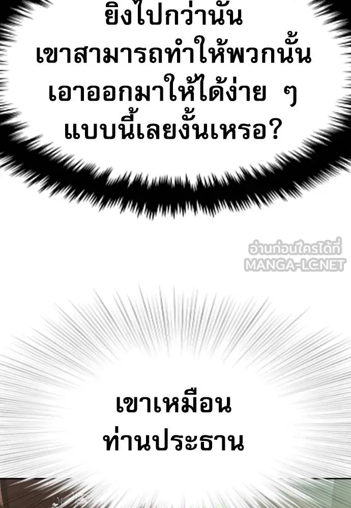 หลานอัจฉริยะ ตอนที่ 18 รูปที่ 131