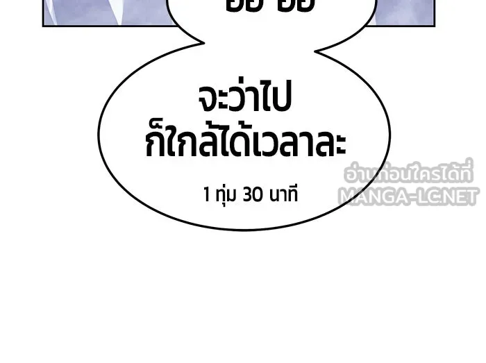 +99 ท่อนไม้พร้อมบวก ตอนที่ 13 รูปที่ 99