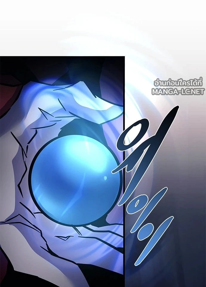 Villain to kill ตอนที่ 244 รูปที่ 95