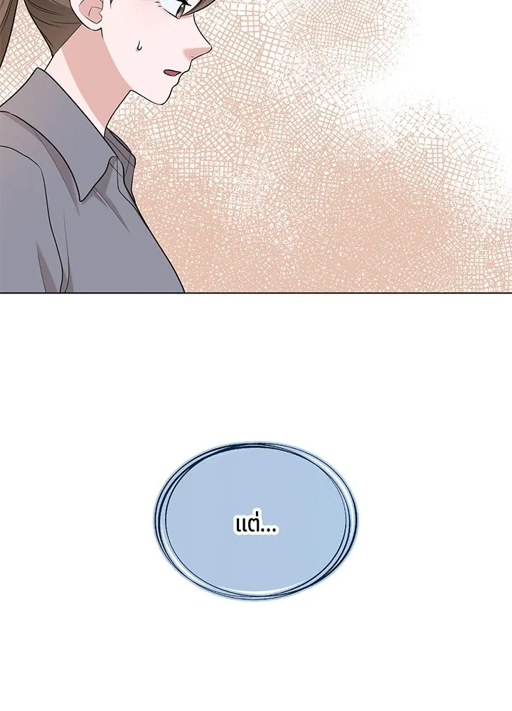 เพลิงแค้นผลาญใจ ตอนที่ 43 รูปที่ 92