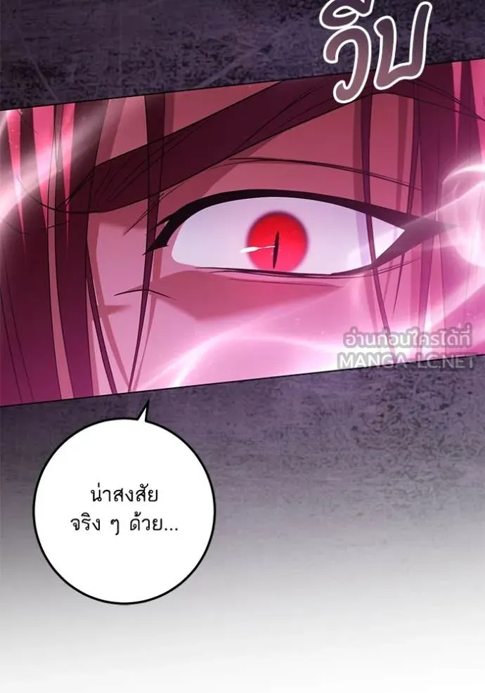 ทางหลุดพ้นของ ตอนที่ 97 รูปที่ 13