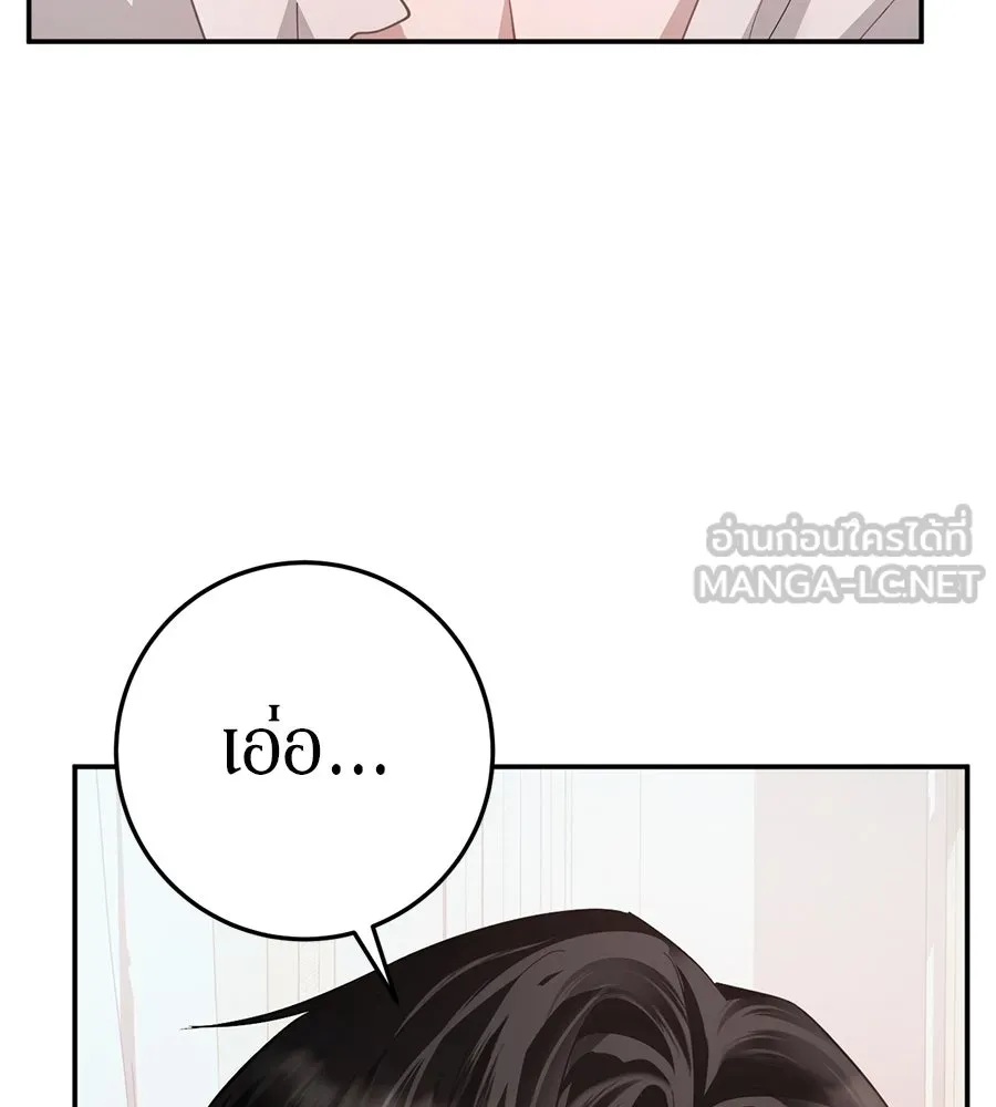 เบื้องหลังรอยยิ้มของเจ้าหญิง ตอนที่ 14 รูปที่ 63