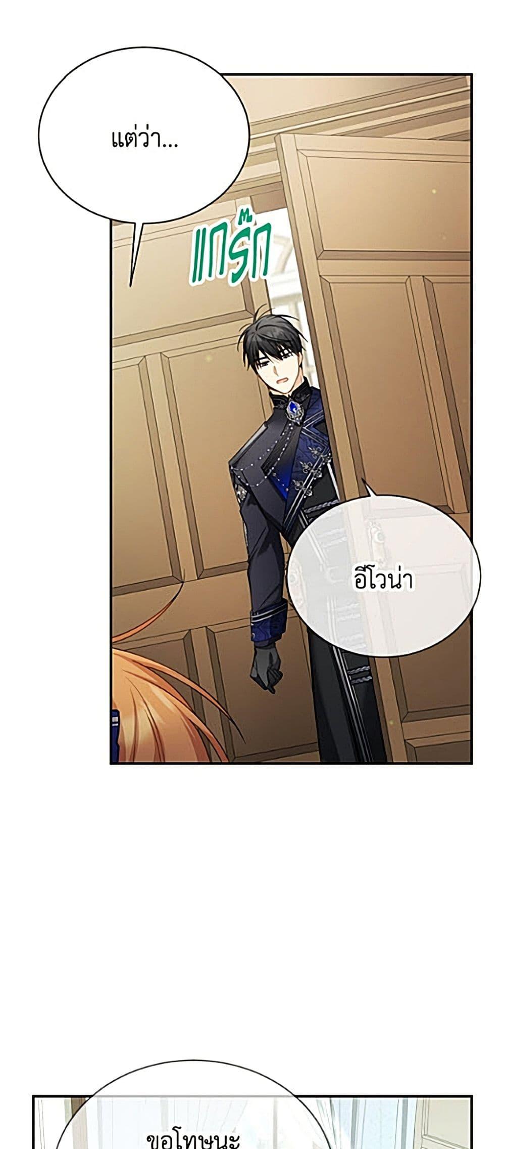 Manga-lc-com อ่านมังงะ อ่านการ์ตูน ออนไลน์ ฟรี The Soulless Duchess ตอนที่ 1 2 3 4 5 6 7 8 9 10 11 12 13 14 ฟรี ไม่มีโฆษณา Manga-lc - อ่าน มังงะ อ่าน การ์ตูน ออนไลน์ อ่านมังงะ ฟรี
