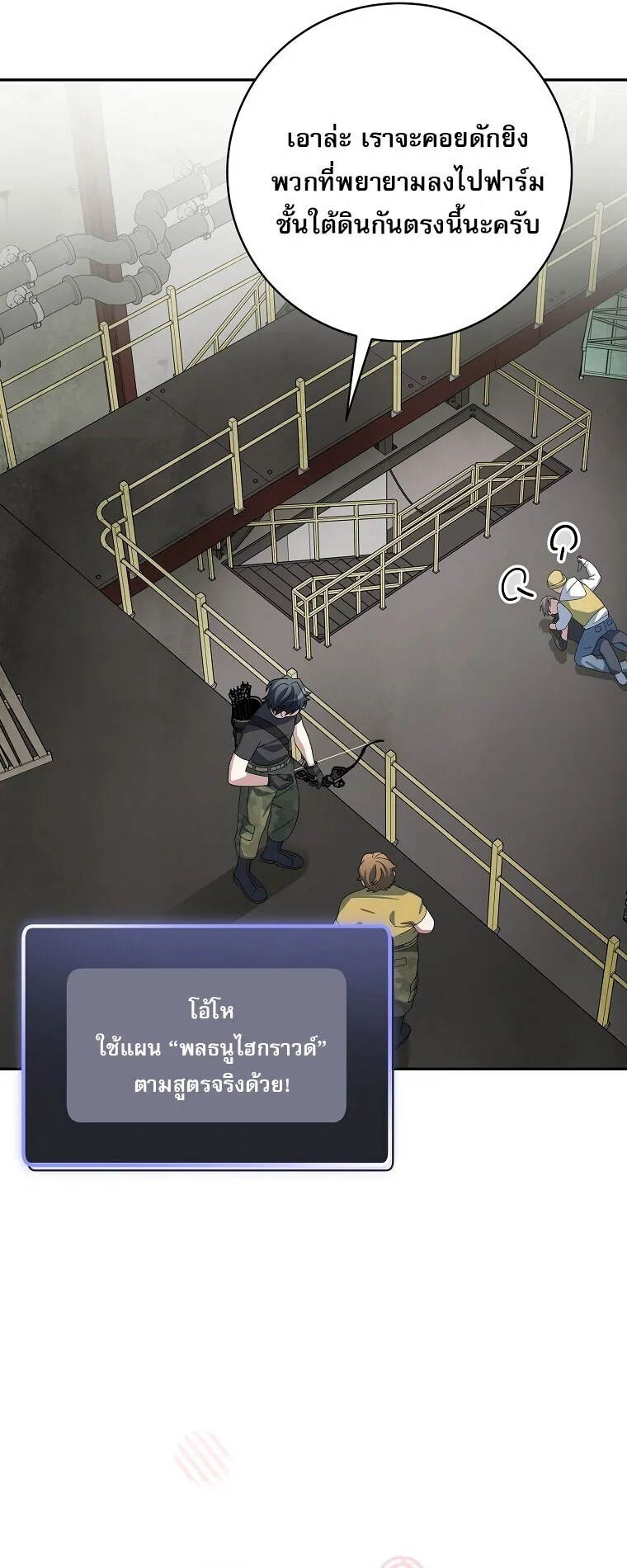 Genius Archer_s Streaming ตอนที่ ตอนที่ 89 รูปที่ 9