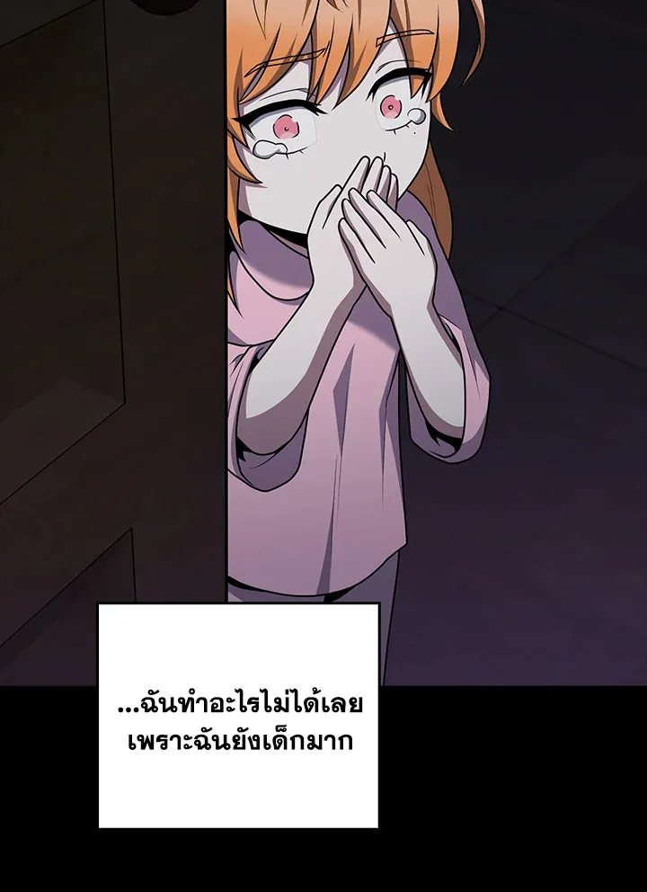 The Delivery Man From Murim ตอนที่ ตอนที่ 69 รูปที่ 45