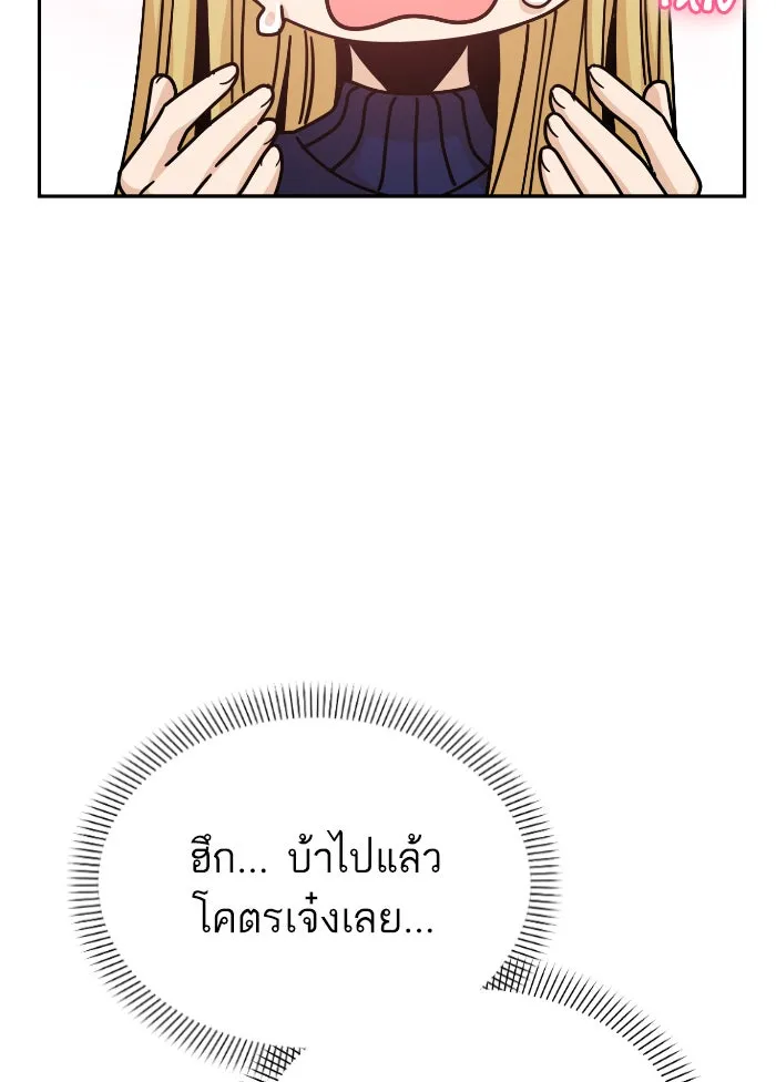 โชคชะตานำพารัก ตอนที่ 12 จูบกันเมื่อไ​ร รูปที่ 109