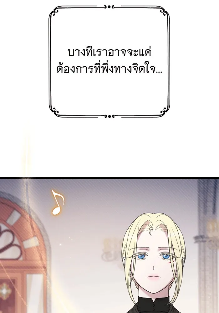 จำเลยหัวใจ ตอนที่ 42 รูปที่ 23