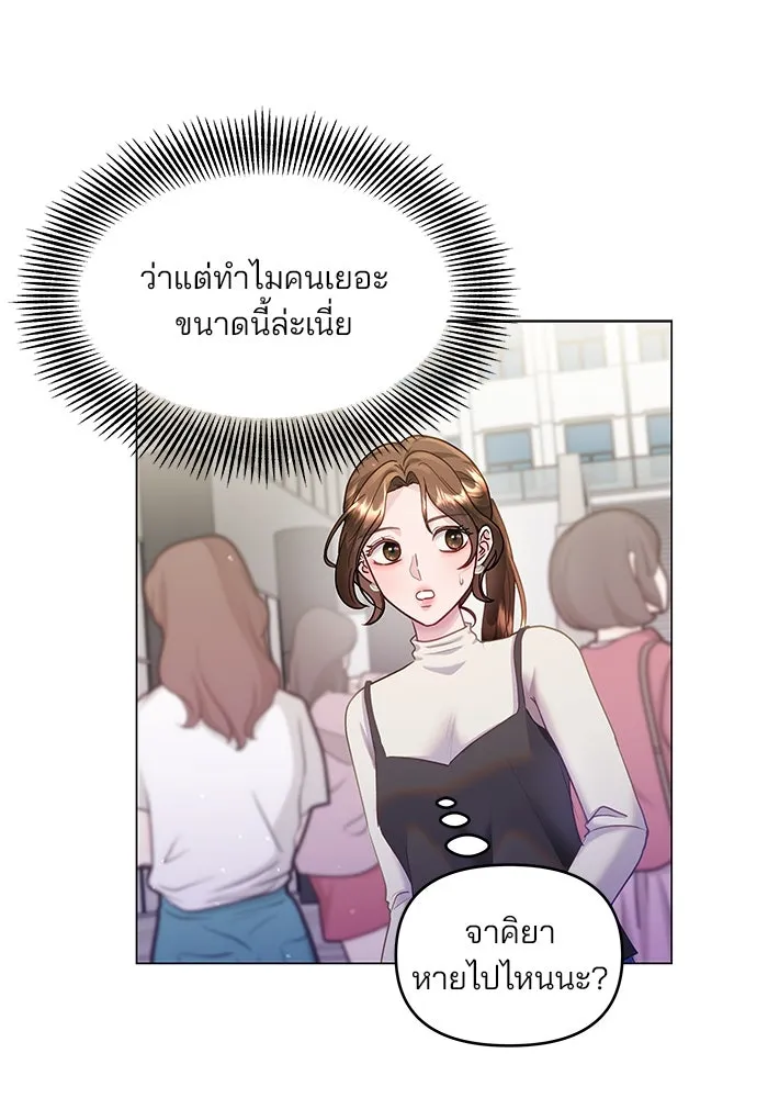 คู่มือคว้าหัวใจนายตัวร้าย ตอนที่ 35 รูปที่ 100