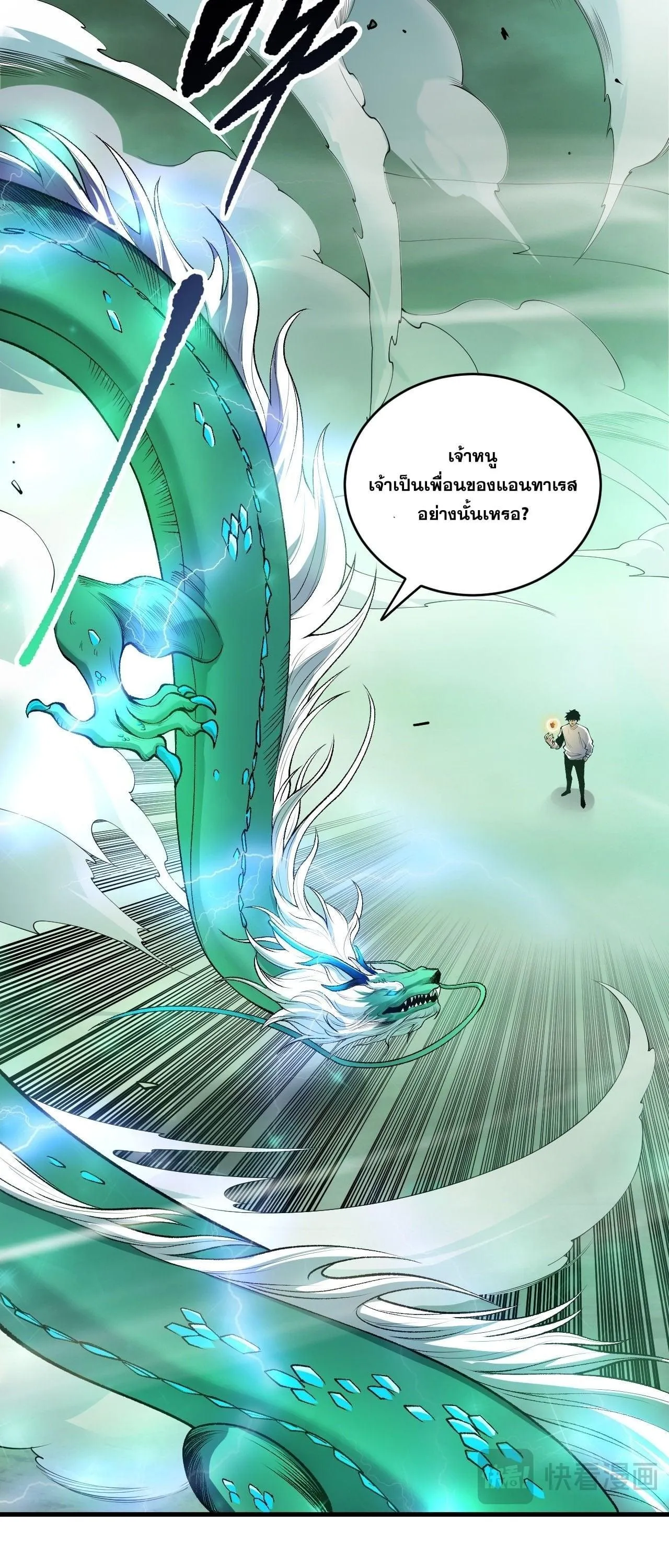 Disastrous Necromancer ราช_นน_กอ_ญเช_ญว_ญญาณ ตอนที่ ตอนที่ 260 รูปที่ 32
