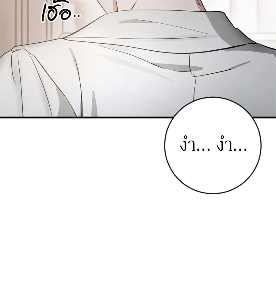 เบื้องหลังรอยยิ้มของเจ้าหญิง ตอนที่ 2 รูปที่ 79