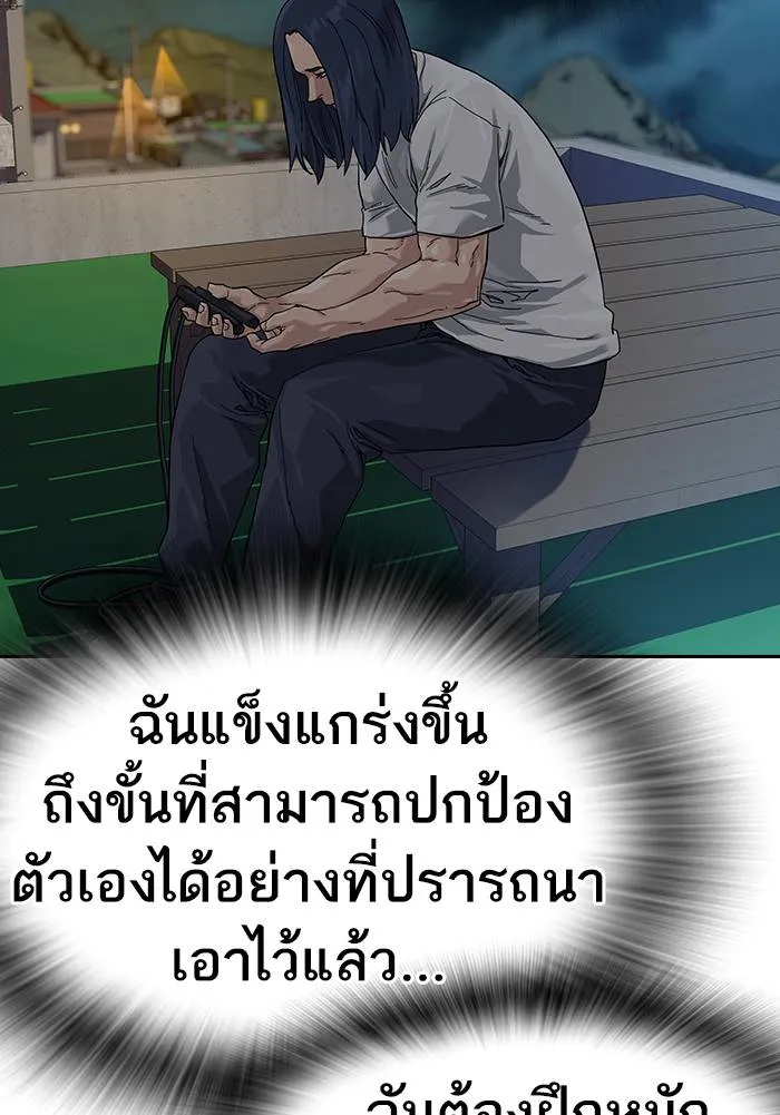 To not die ตอนที่ 69 รูปที่ 46