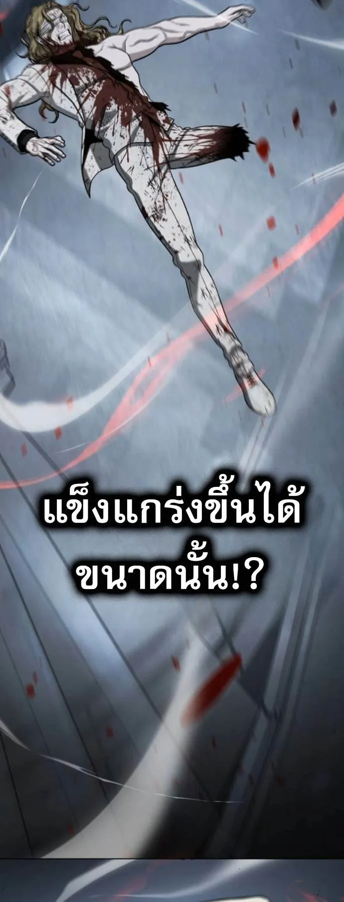 Zombie Papa ค_ณพ_อระห_ำพ_นธ_ซอมบ_ ตอนที่ ตอนที่ 20 รูปที่ 59