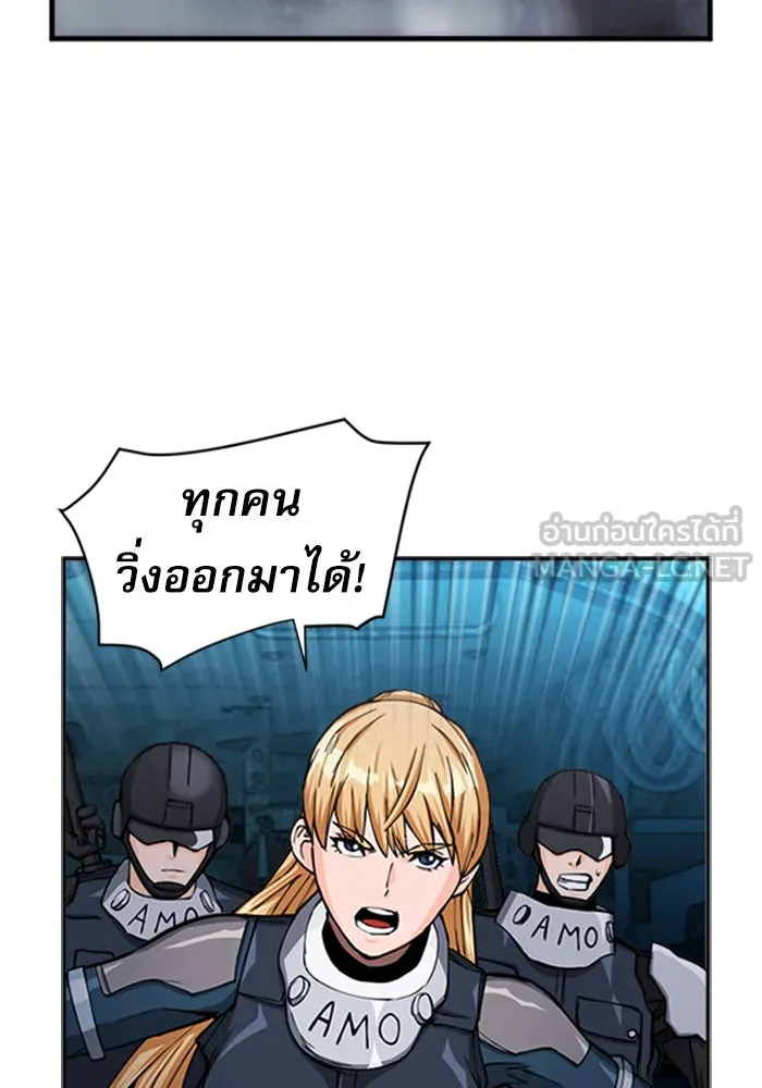 ดรูอิดแห่งสถานีโซล ตอนที่ 44 รูปที่ 18