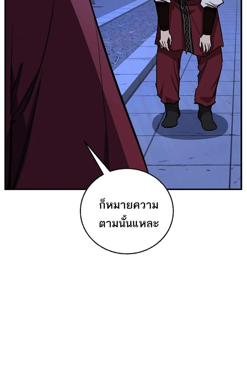Childhood Friend of the Zenith สหายว_ยเยาว_ของข_าแข_งแกร_งท_ส_ดในใต_หล_า ตอนที่ ตอนที่ 71 รูปที่ 100