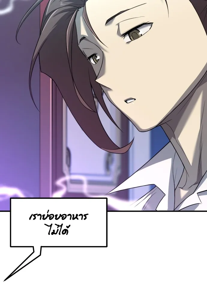 ยอดสถาปนิกผู้พิทักษ์อาณาจักร ตอนที่ 90 รูปที่ 125