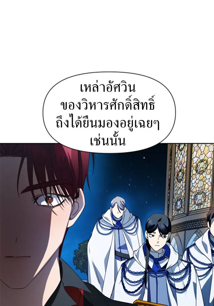 ชิงชีวิตพลิกลิขิตชะตา ตอนที่ 36. หากมันคือโชคชะตา รูปที่ 40