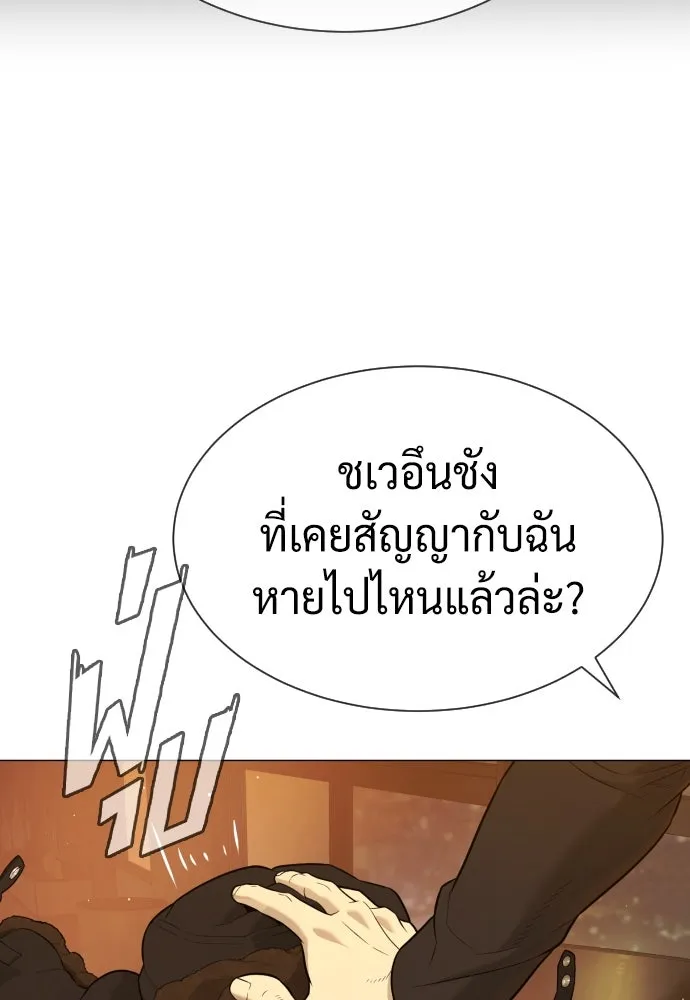 นักฆ่าย้อนวัย ตอนที่ 48 รูปที่ 190