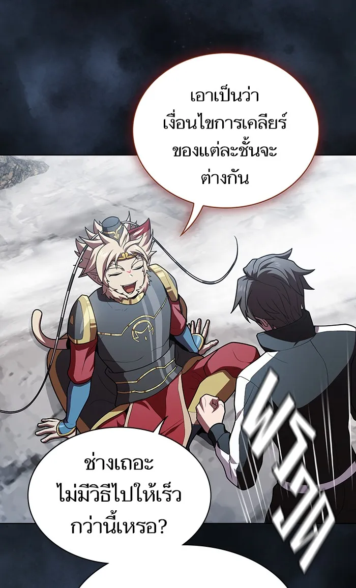 ผู้เล่นขั้นเทพแห่งหอคอยฝึกสอน ตอนที่ 93 รูปที่ 49